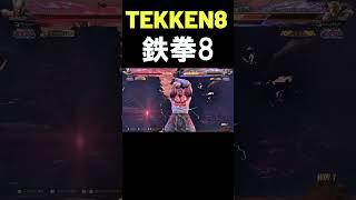 [Tekken 8] World Ranking #1 King is strong even without combos  ver1.11 Tekken8 HDR