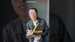 今天的段子有点特别！关于取暖的，评论区留言 #一人多角色 #搞笑段子