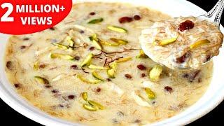 शीर खुरमा ईद की स्पेशल रेसिपी बनाये इस आसान और सटीक तरीके से | Sheer Khurma Recipe In Hindi