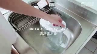 BRITA fill&enjoy Style 純淨濾水壺