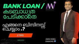 Mi lifestyle Diamond Anish Babu Sir | Malayalam | How to Avoid Debt | Mi Lifestyle | #directselling