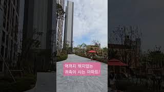 역까지 뛰지않는 귀족이 사는 아파트! 부평힐스테이트!! 파워부동산TV 032.277.3355