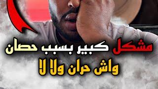 بسبب حصـان قـوي وقع مشكــل كبيــر  واش الحصان حران ولا لا ….