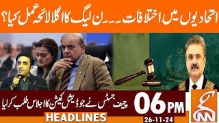 Chief Justice Smart Move | PMLN vs PPP? | News Headlines | 06 PM | 26 November 2024