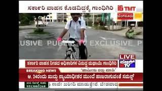 K MATHAI KAS CYCLES TO OFFICE