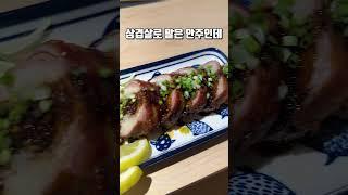 삼겹살에 팽이버섯? 일본현지온것같은 부산 이자카야 #부산맛집 #전포동맛집