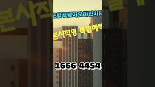 @포항푸르지오마린시티 #맛집 #여행 #부동산스터디 #부동산 #automobile #바다 #투자