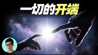 宇宙的一切是如何來的？上帝是否存在？物理學家霍金的終極解釋「曉涵哥來了」