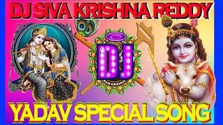 Yadav special Krishna dj song Roadshow beat mixing [ mix by DJ siva Krishna Reddy]from alluru