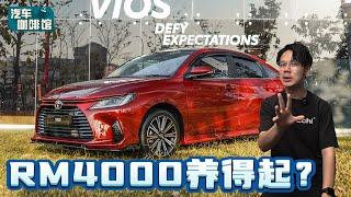 Toyota Vios 折扣很多值得买？RM 4,000月薪够不够供这辆车？（养车小贴士）｜automachi.com 马来西亚试车频道