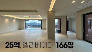 25억 용인, 수원 고급 단독주택 1순위, 상품성이 뛰어난 단독주택, 엘리베이터 시공