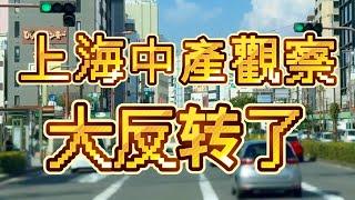 上海人看不懂了，民族主义溃败？面向中国签证放宽全面合作|日本|10年签证