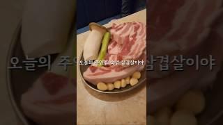 양탄집 | 숙성삼겹살맛집 | 서촌맛집