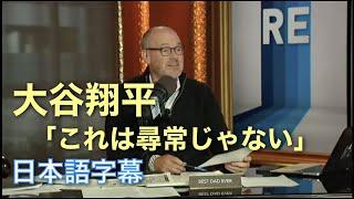 【日本語字幕】大谷翔平の2戦連続キャリアハイがいかに尋常じゃないか、他の記録も交えて解説。