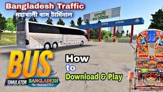 Bus Simulator ultimate || Bangladesh Traffic || How to Download and play || Gamers BD