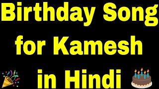 Birthday Song for kamesh - Happy Birthday Song for kamesh