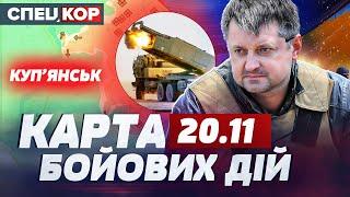 ПРОРИВ РОСІЇ НА КУП’ЯНСЬКУ ЗІРВАНО! ШОК! ПОТУЖНІ УДАРИ ПО РФ! Оперативний черговий