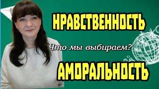 Кризис культуры и нравственности