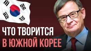 ЛАНЬКОВ: в ЮЖНОЙ КОРЕЕ за такое СУРОВО НАКАЗЫВАЮТ!