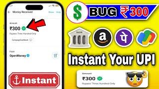 INSTANT ₹300+₹300 UPI LOOT | NEW EARNING APP TODAY 2025 | NEW UPI EARNING APP WITHOUT INVESTMENT