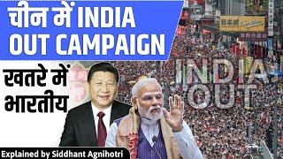 Anti India campaign in China