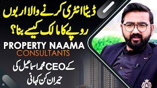 Data Entry Clerk Billionaire Kese Bana? Property Naama Consultants Ke CEO Muhammad Ismail Ki Kahani