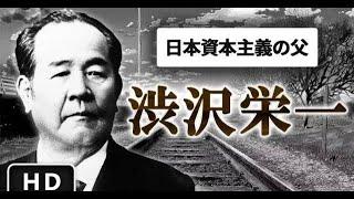 战争与繁荣：从涩泽荣一取代福泽谕吉成为日本最大面额钞票肖像人物说起