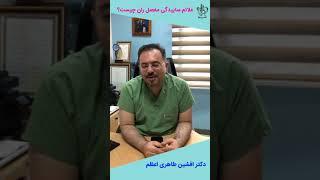 علائم ساییدگی مفصل ران