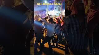 Desi banarasi dance #banarasinagada #banarasi #funnydance #masti #viralshorts #comedydance #maa