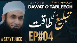 Power of Tableeegh | Tareekh  Dawat o Tableegh - Ep#04 | Molana Tariq Jamil