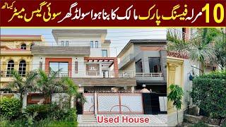 10 Marla Facing Park House For Sale In Central Park Lahore | Used House | Sold Construction