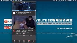 录YouTube频道：苹果手机用户的必备指南"