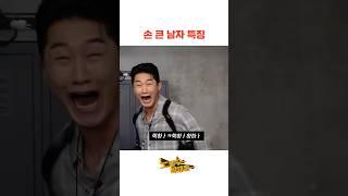 엉덩이 한 손으로 잡기ㄷㄷ