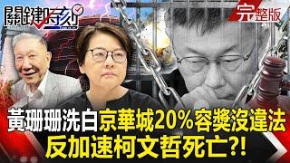 Huang Shanshan posted an article to clarify that "the 20% bonus in Capital City is not illegal"? !