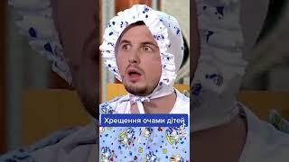 #мамахохотала