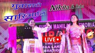 Guwahati Sariali | Asha Boro & Nikita Boro | Sri Sri Ma Laxmi Puja Salbari | new bodo video 2024