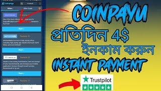 Coinpayu Kon Kon Offer Complete Video YouTube Bangla 2022