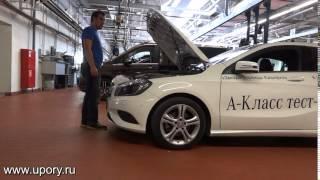 Амортизаторы (упоры) капота для Mercedes-Benz A-Class от upory.ru