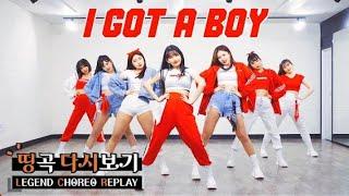 [MIRRORED] Girls' Generation - 'I GOT A BOY' Dance Cover by More Than Youth