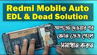 Redmi 9 Power Auto EDL Mode Solution - Dead Mobile Repairing - মোবাইল সার্ভিসিং ট্রেনিং কোর্স