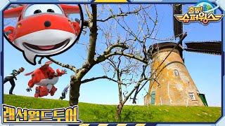 [Superwings Online Tour] Netherlands | Superwings | Windmill | World tour