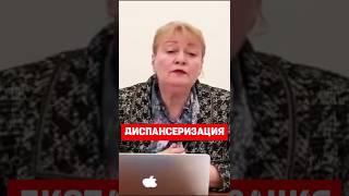 Диспансеризация - Работник имеет ПРАВО! #hr #кадры #трудовоеправо