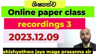 online paper class recording 3/shishyathwa jaya maga prasanna sir