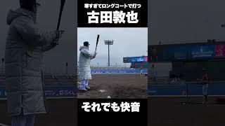 防寒対策バッチリでも鮮やかなレフト前ヒットを放つ古田敦也