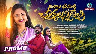 Neelala Aa Ningi Chukkalanni Thechi | PROMO | FOLK SONG 2025 | Harish Patel Mendu | Seetha Mahalaxmi