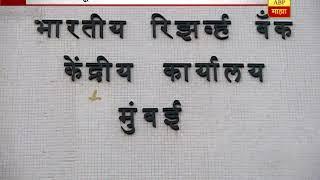 Mumbai: RBI : interest rates reduced: loan before 2016