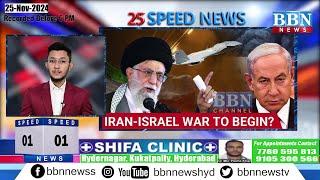 Speed News | 25th November 2024 | 25 News in 5 Minutes | BBN NEWS