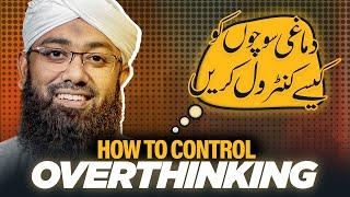 How To Control Overthinking - Your Mind LIES - Soban Attari Speeches