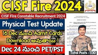 CISF Fire Constable PET/PST Update 2024 | CISF Fire Physical Test Starts 2024 | CISF FIre Update