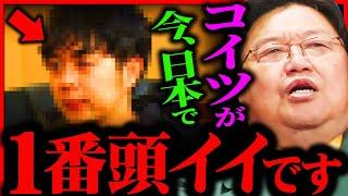 【岡田斗司夫ベタ褒め】今日本で最も頭がイイのは彼ですよ。あんなヤツが政治とか経済とかあらゆるジャンルに一人ずついたら世の中、絶対に面白くなる。【岡田斗司夫 / サイコパスおじさん /　切り抜き】